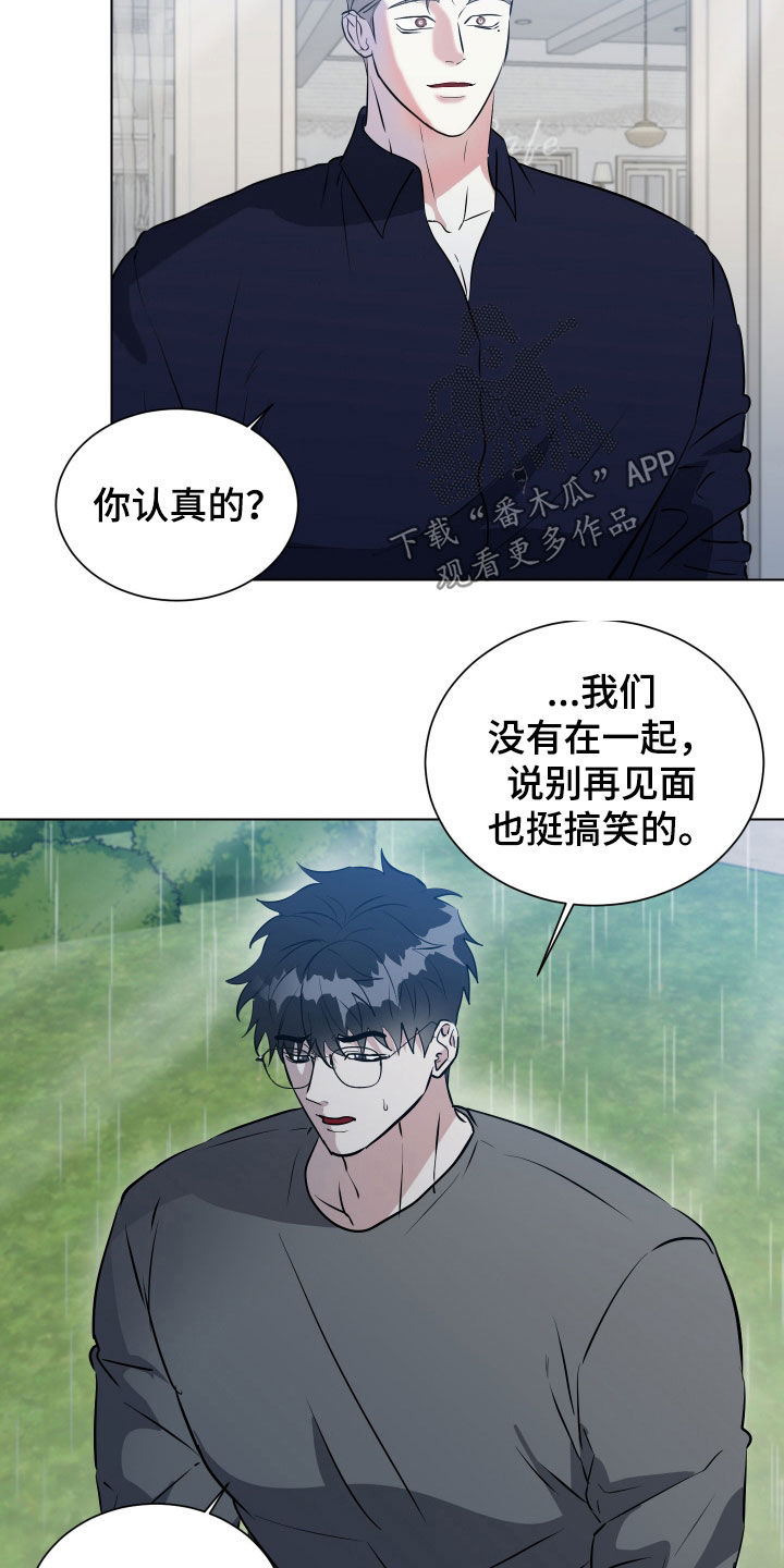 红蛇梦魇漫画免费阅读下拉式奇妙漫画漫画,第43话2图