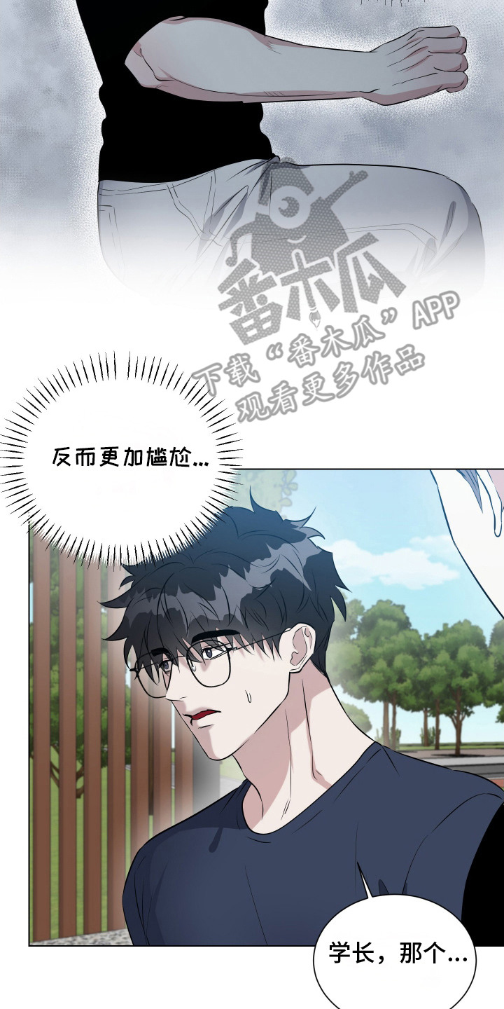 红蛇全集免费观看完整版漫画,第6话2图