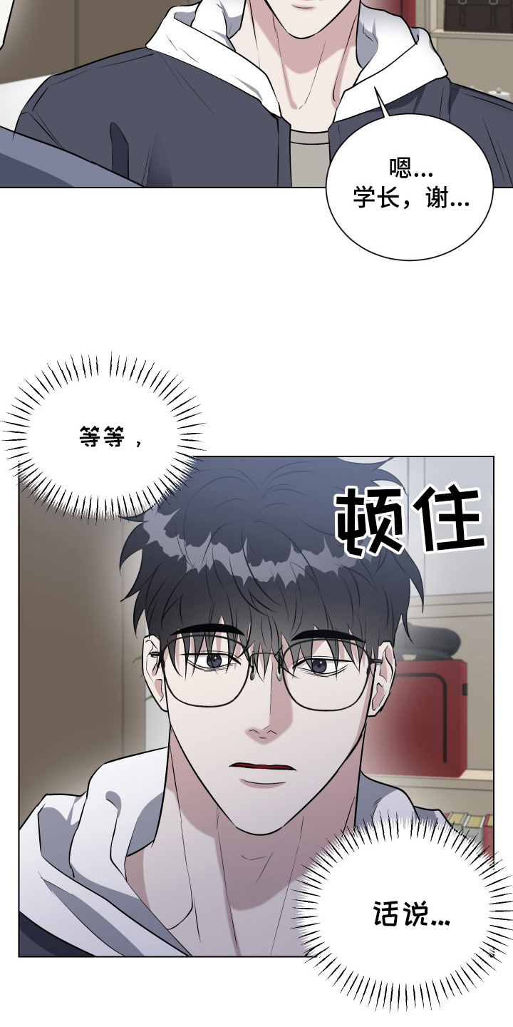 红蛇果图片漫画,第4话2图