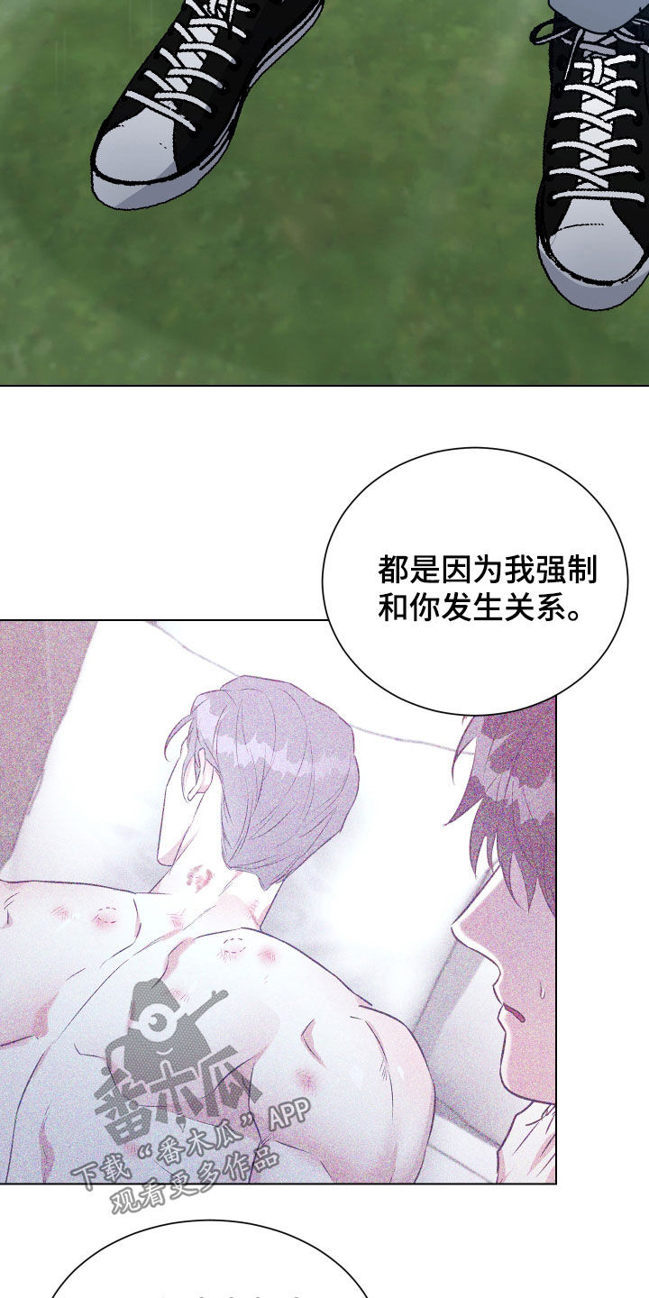 红蛇梦魇漫画免费阅读下拉式奇妙漫画漫画,第43话2图