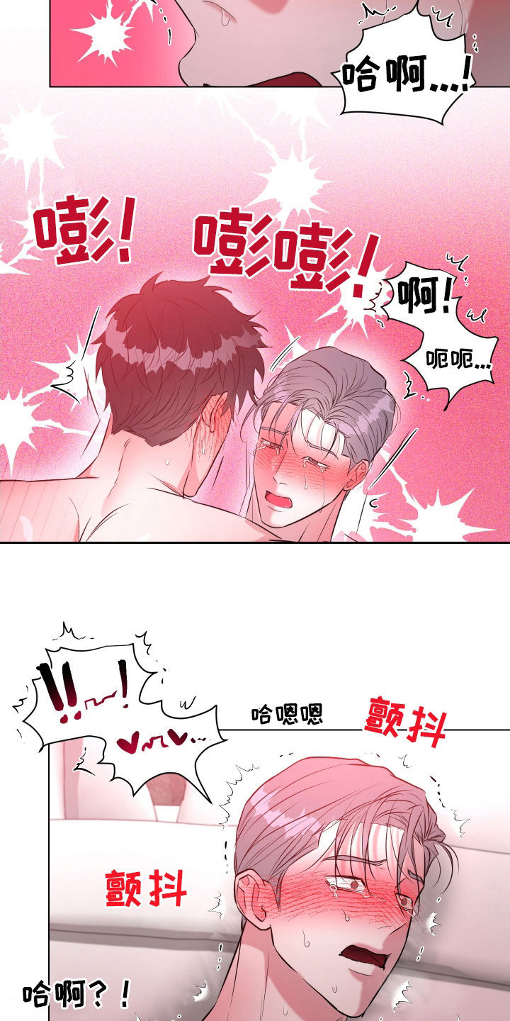 红蛇手链漫画,第18话2图