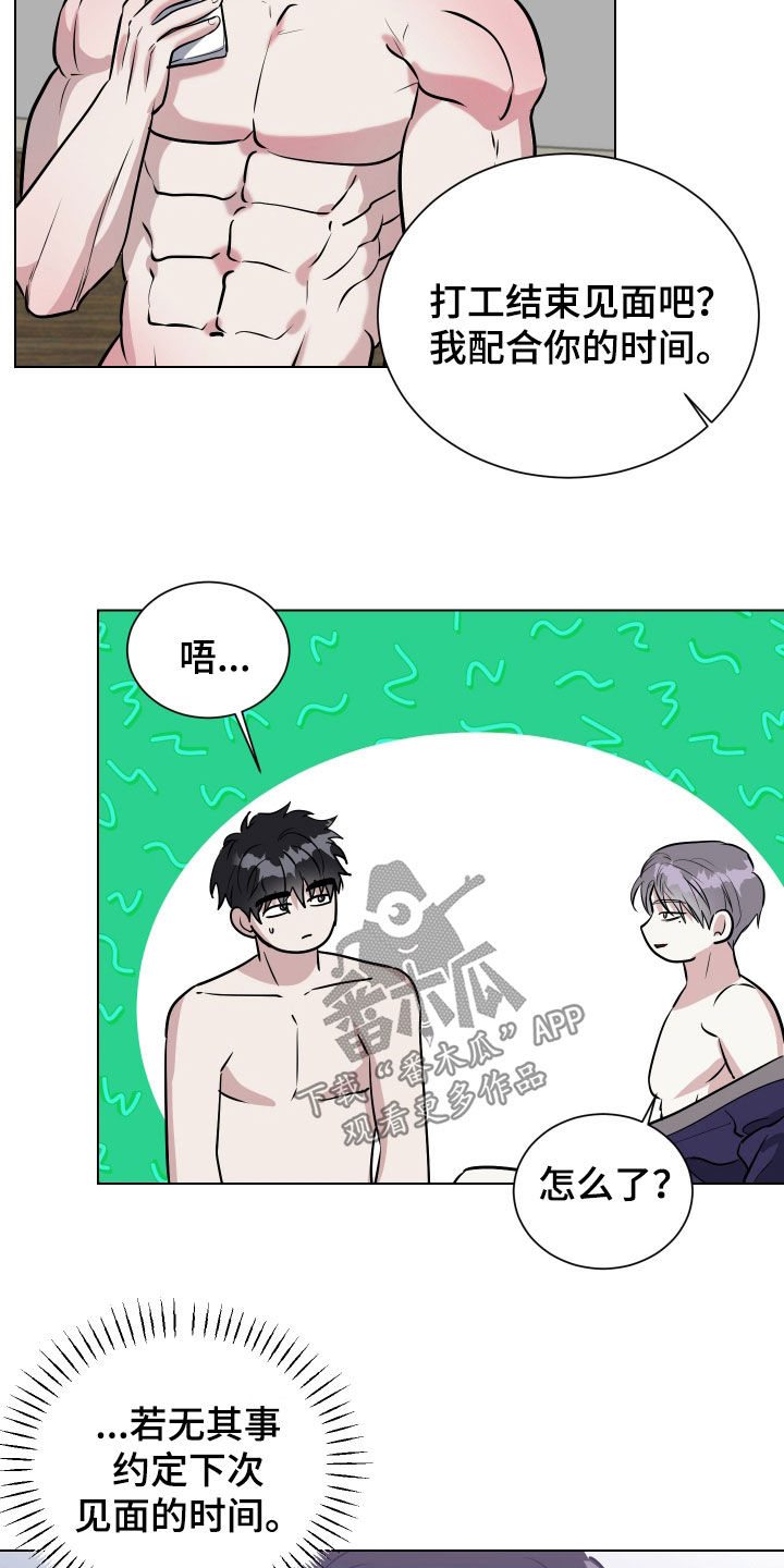 红蛇完整版免费观看漫画,第34话2图