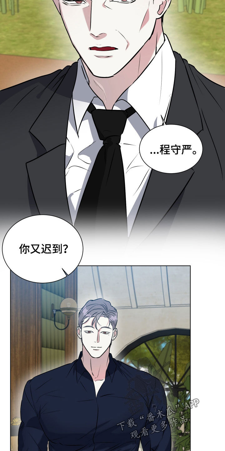 红蛇毒漫画,第35话1图