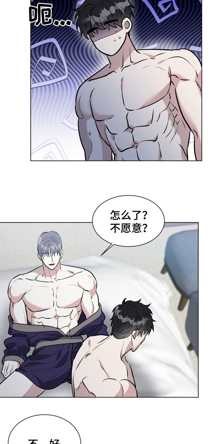 红蛇缠腰怎么治漫画,第34话1图