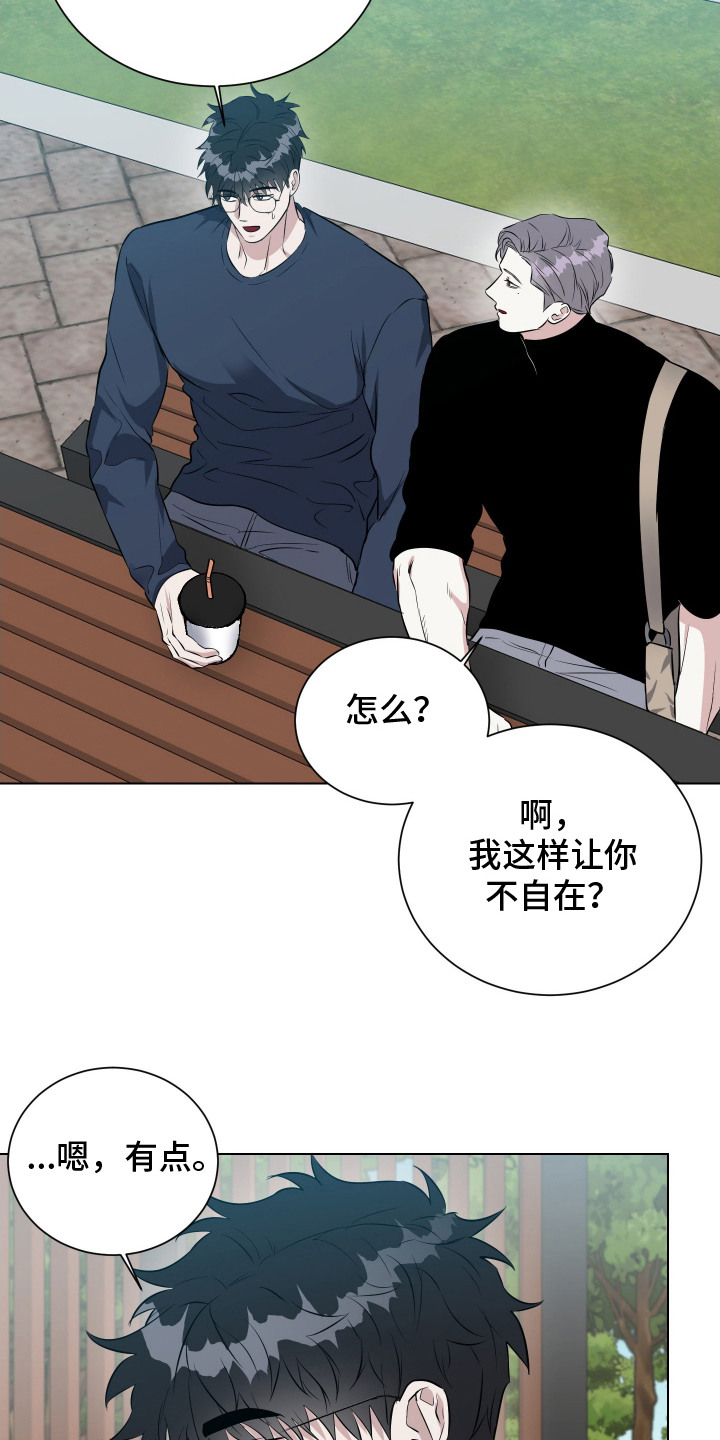 红蛇完整版免费观看漫画,第6话2图