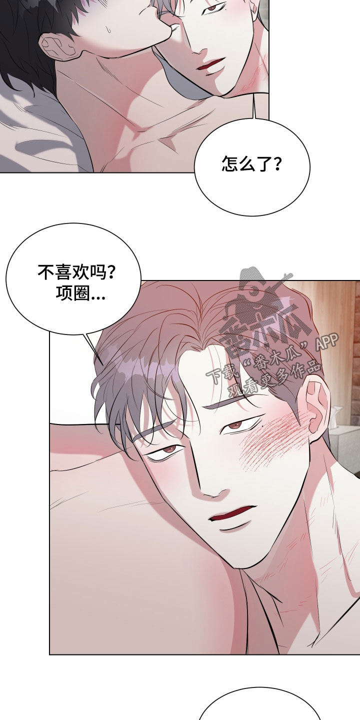 红蛇完整版免费观看漫画,第31话2图