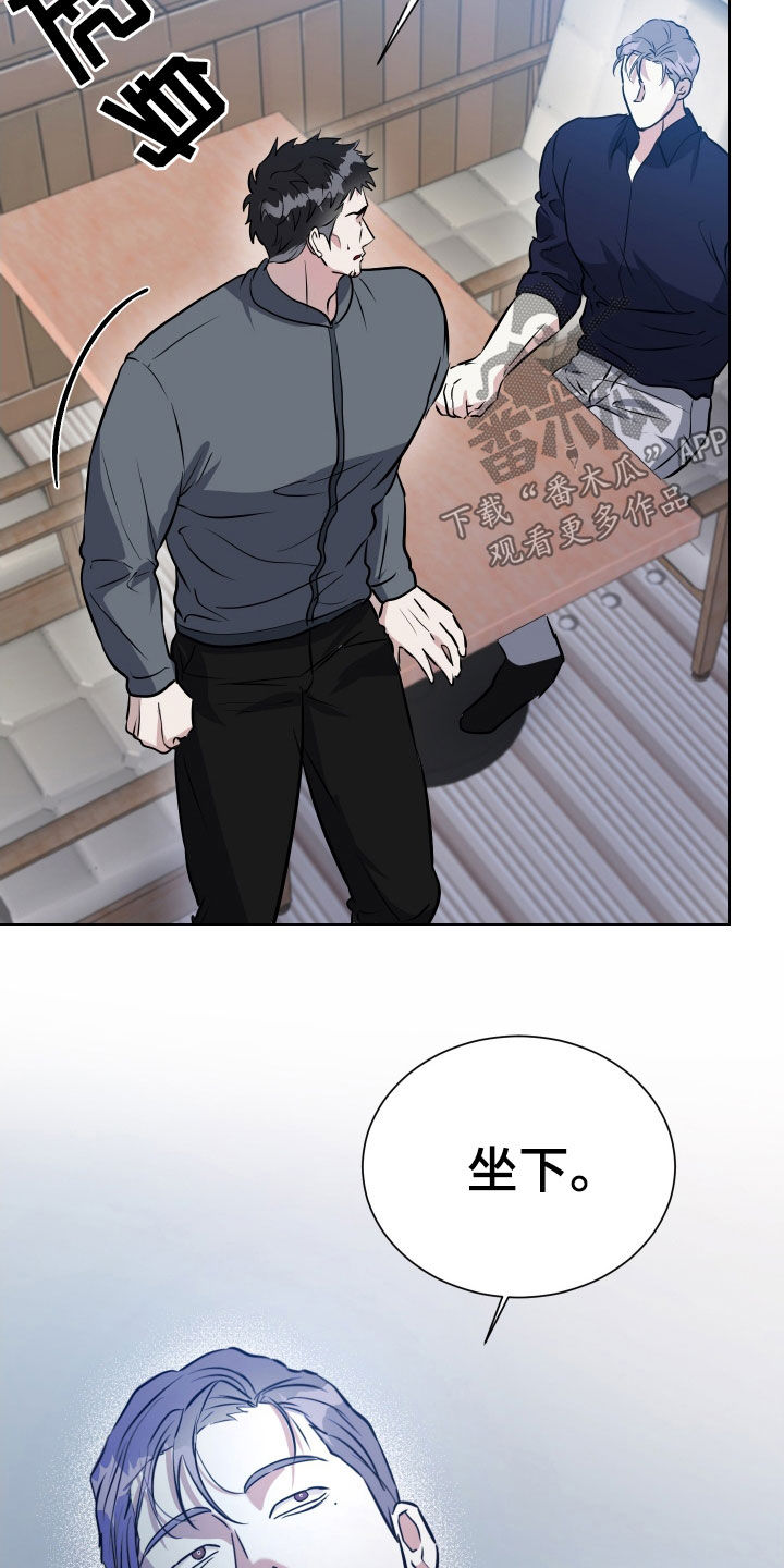 红蛇毒漫画,第40话1图