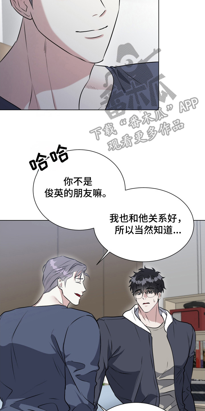 红蛇果图片漫画,第4话2图