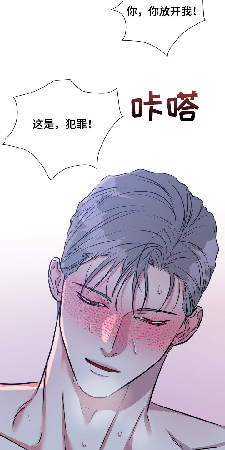 红蛇全集免费观看完整版漫画,第49话1图