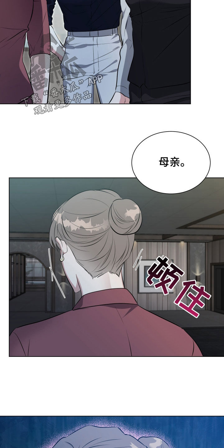 红蛇电影漫画,第37话2图