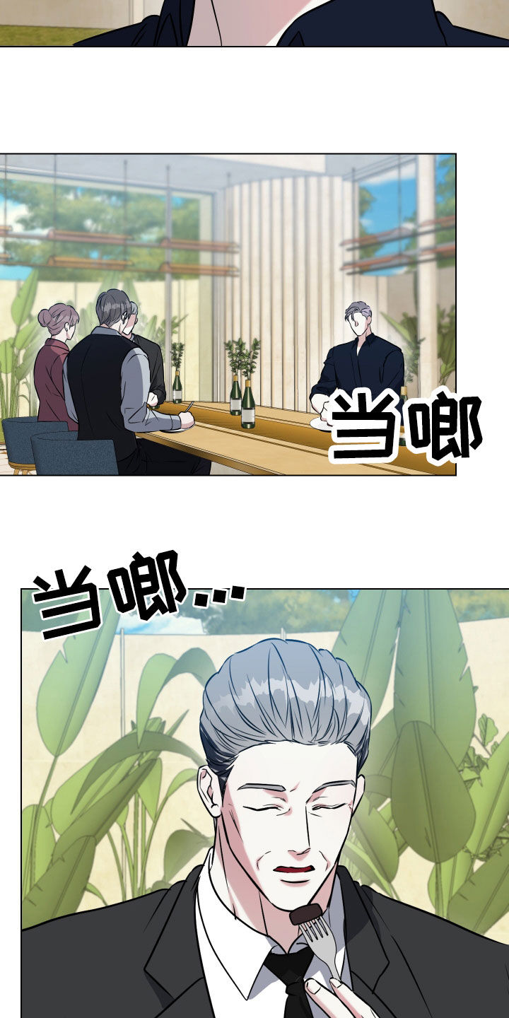 红蛇全集免费观看完整版漫画,第35话2图
