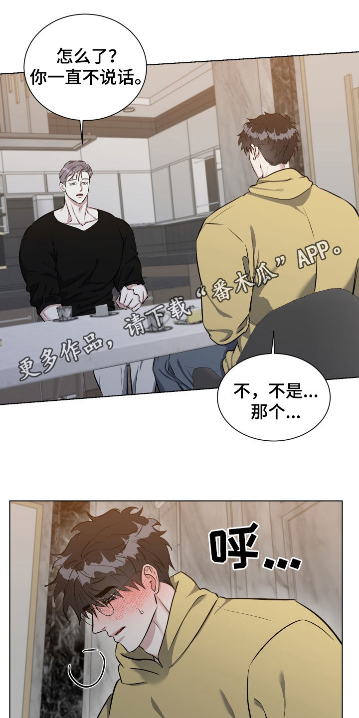 红蛇梦魇漫画,第48话1图