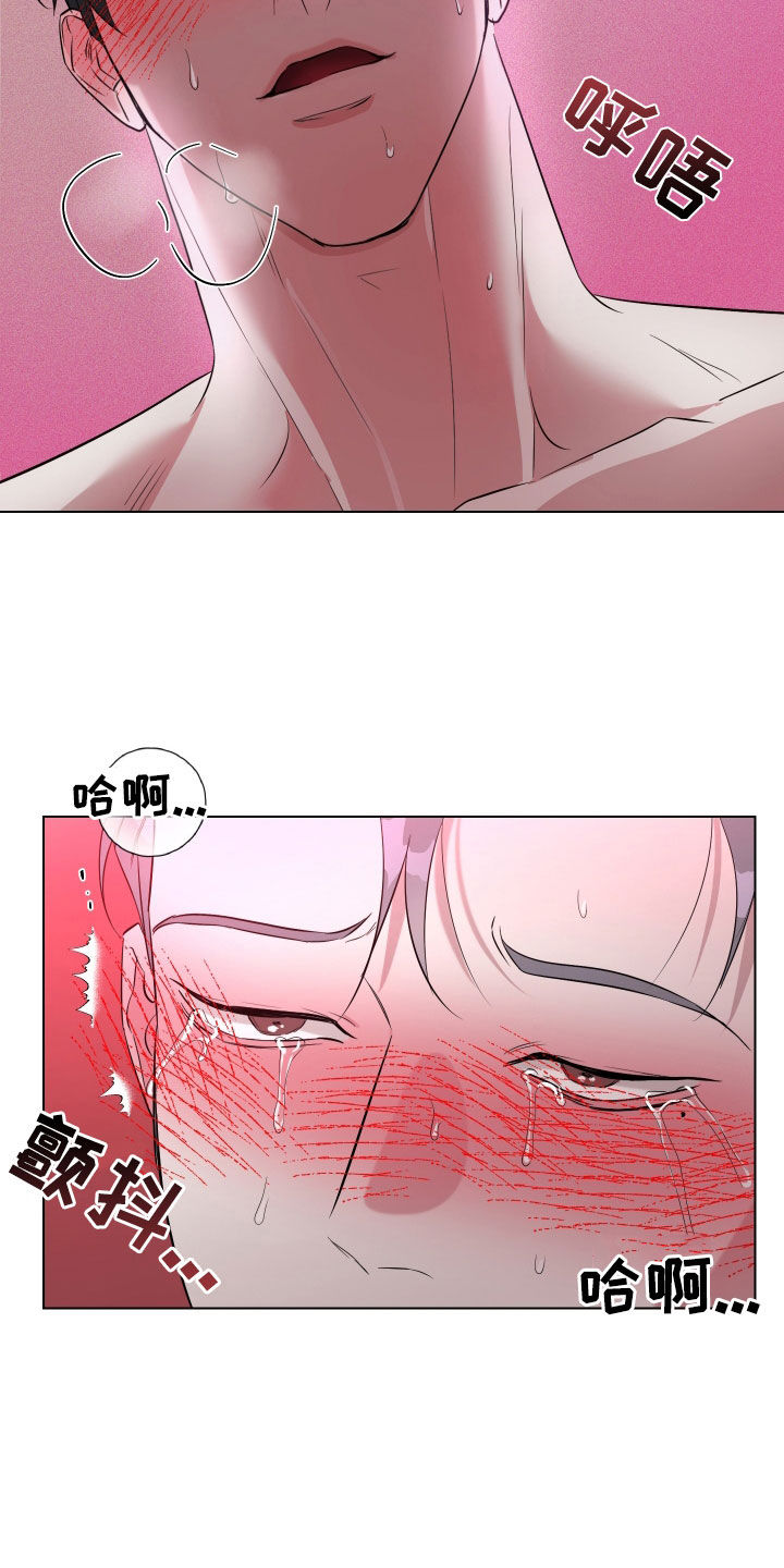 红蛇梦魇漫画,第30话2图