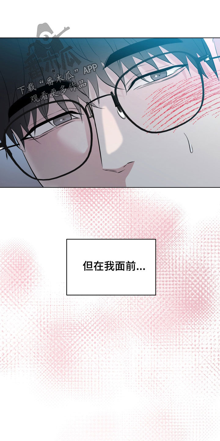 红蛇梦魇漫画免费阅读漫画,第32话1图