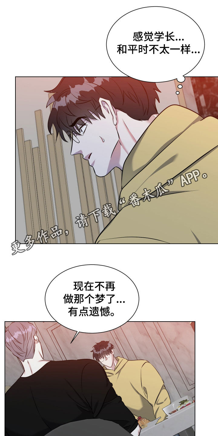 红蛇梦魇漫画免费阅读全集漫画,第46话1图