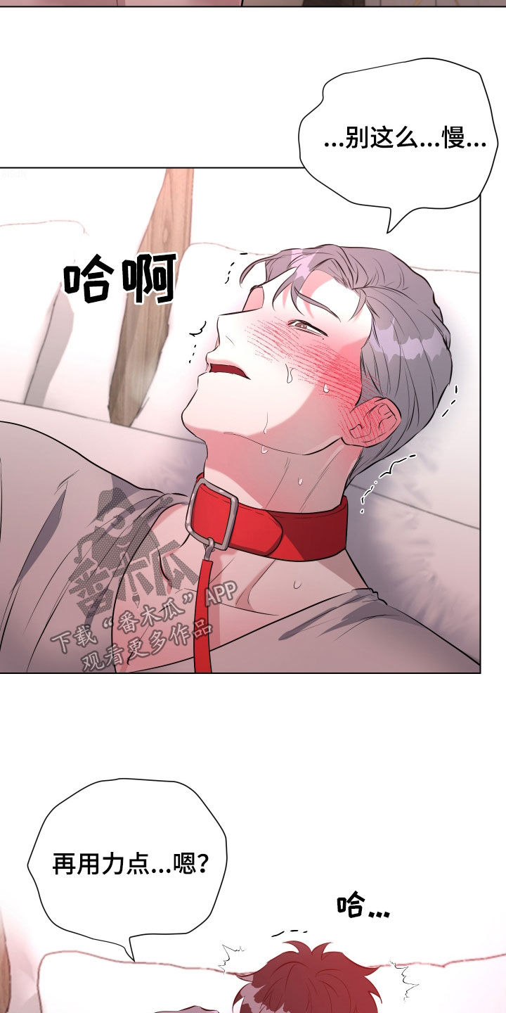 红蛇毒漫画,第29话2图