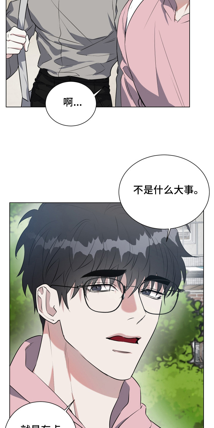 红蛇完整版免费观看漫画,第13话2图