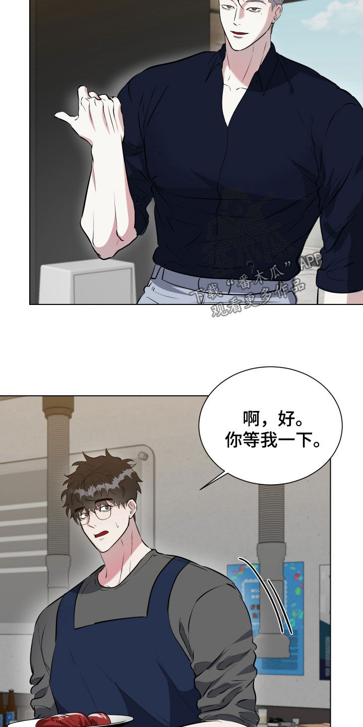 红蛇电影漫画,第38话2图