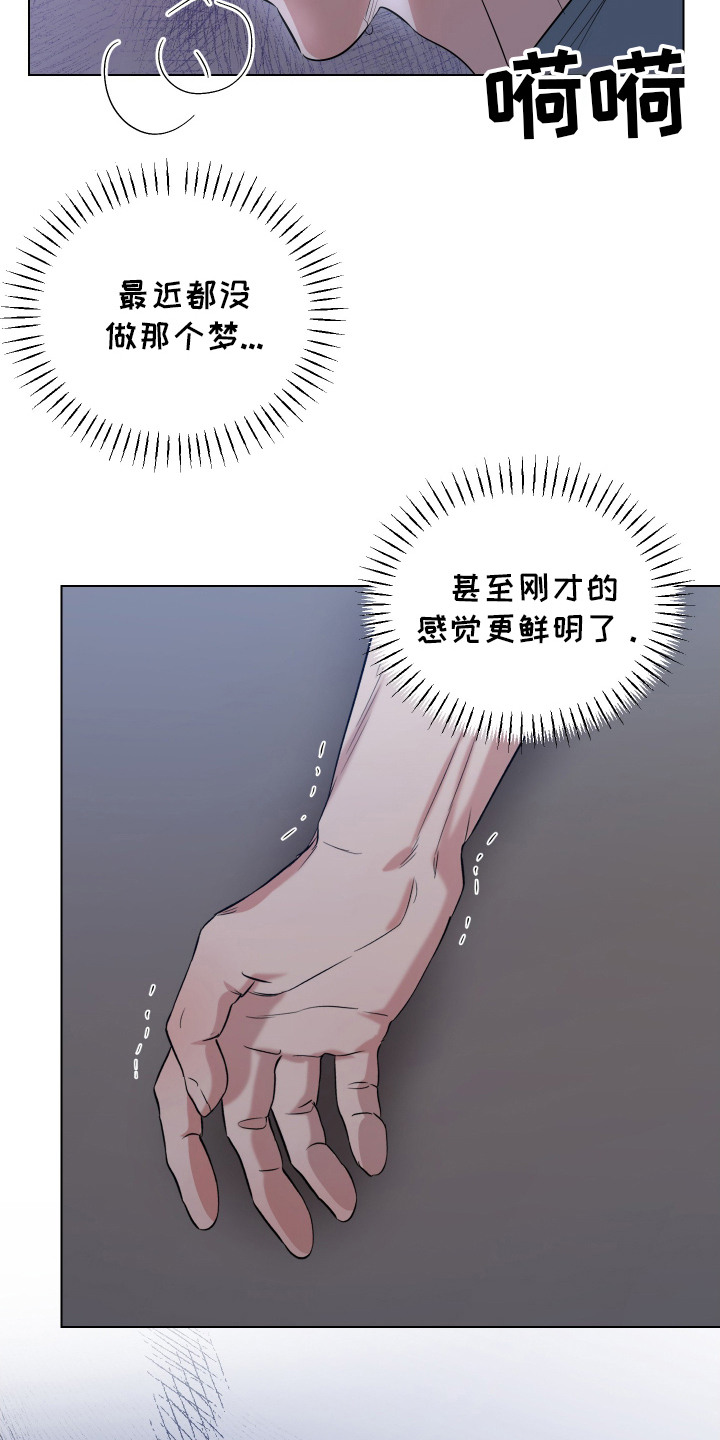 红蛇全集免费观看完整版漫画,第12话1图