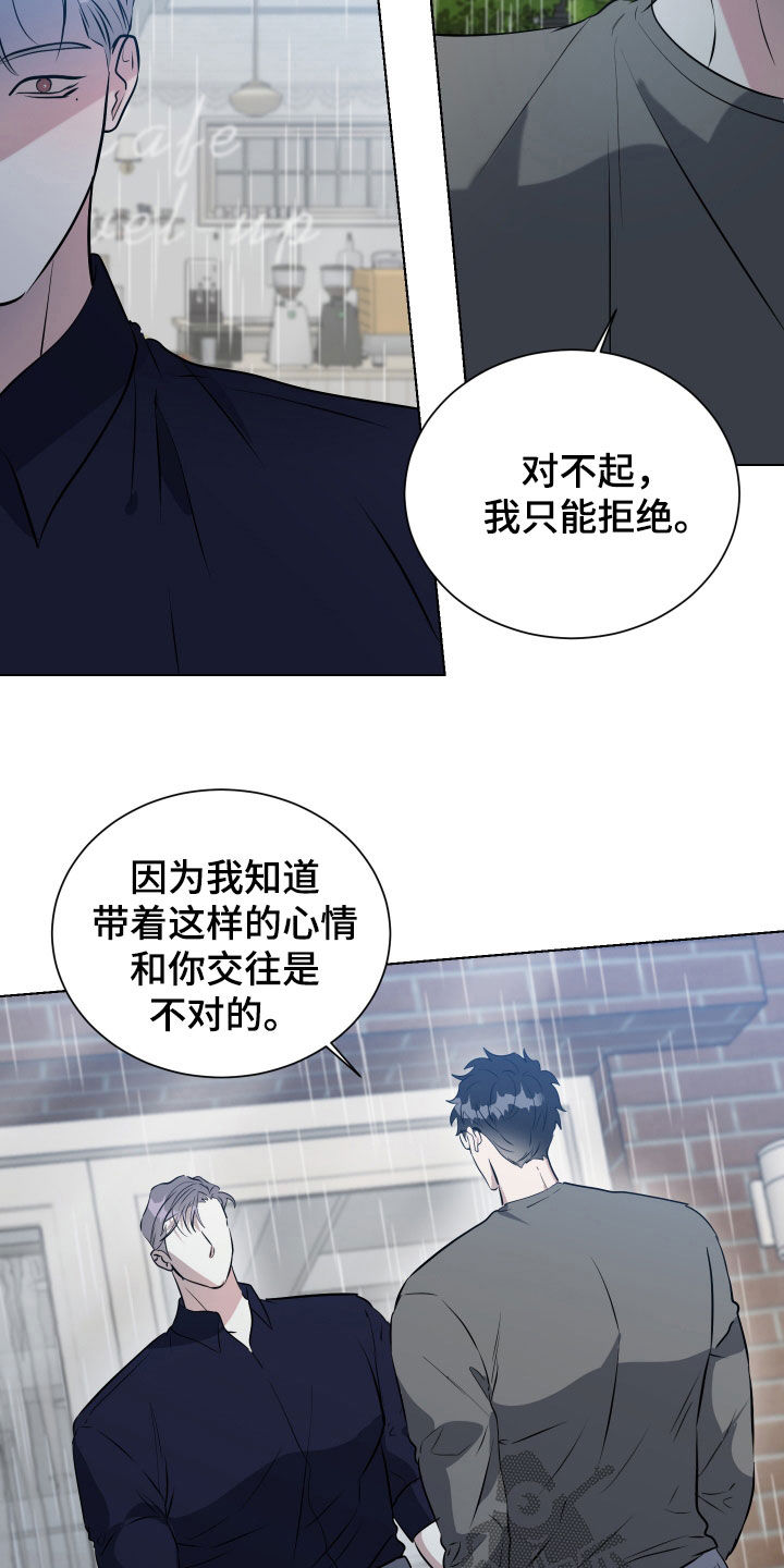 红蛇梦魇漫画免费阅读漫画,第43话2图