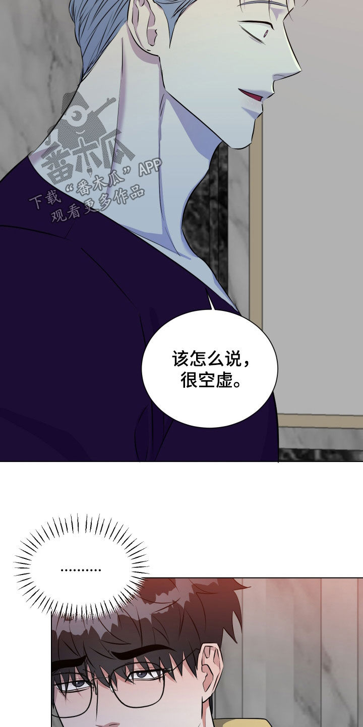 红蛇毒漫画,第46话1图