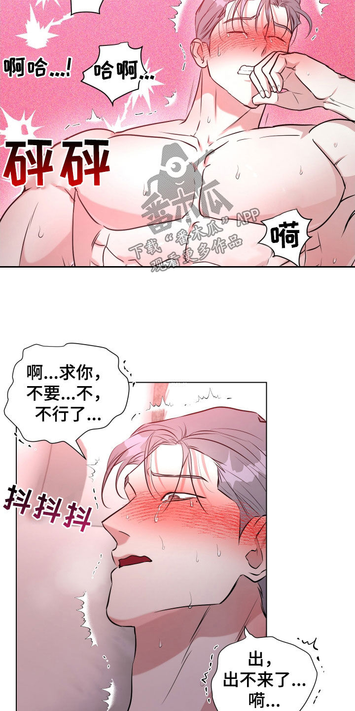 红蛇手链漫画,第18话1图