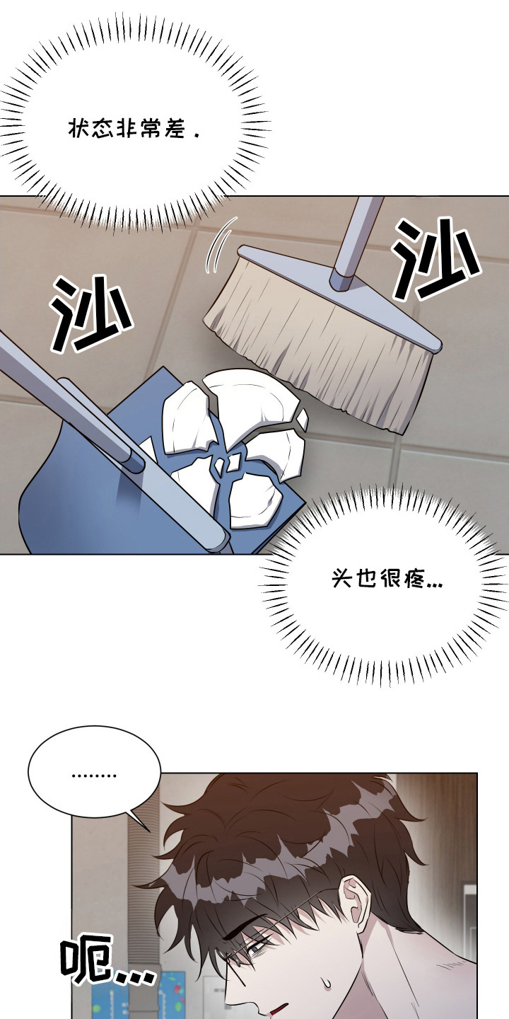 红蛇全集漫画,第3话2图