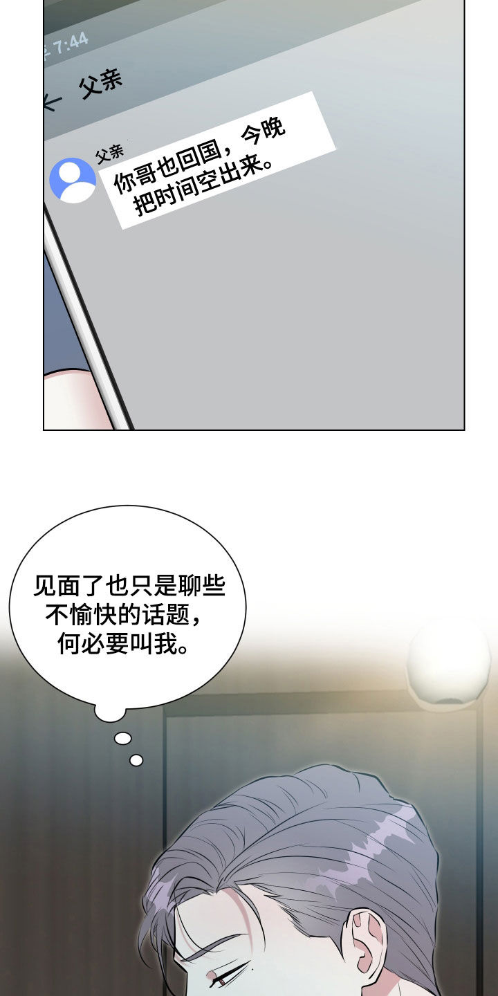 红烧肉做法漫画,第35话1图