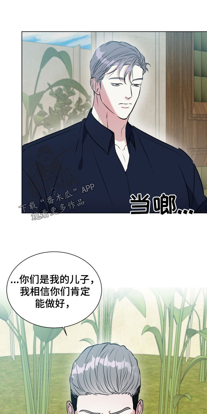 红蛇40集抗日谍战电视剧漫画,第36话1图