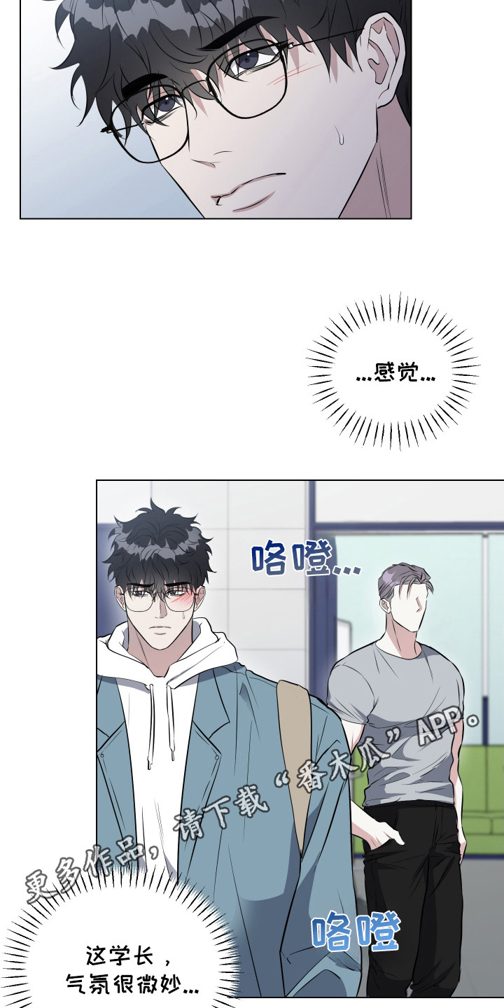 红蛇是吉还是凶漫画,第3话1图