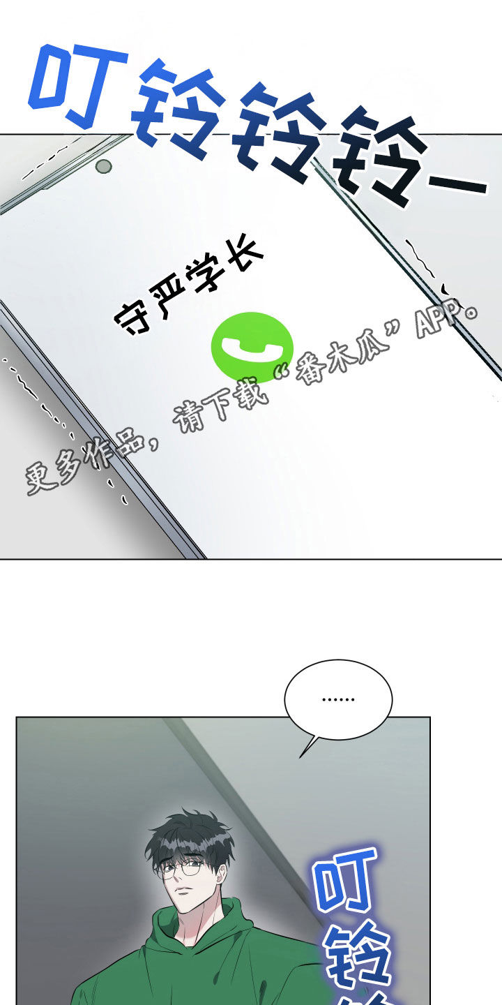 红蛇梦魇漫画,第20话1图