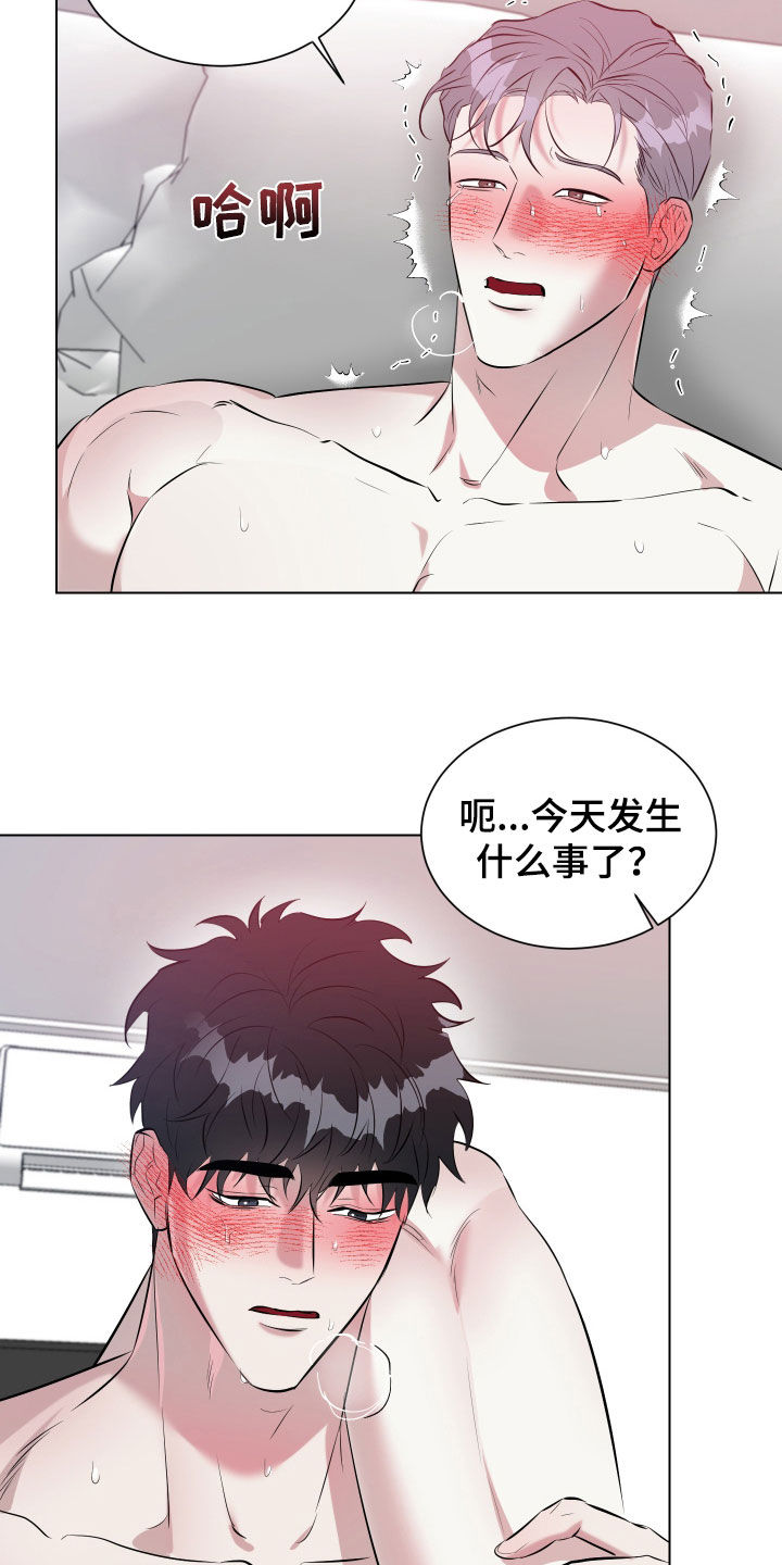 红蛇梦魇漫画免费阅读漫画,第32话1图