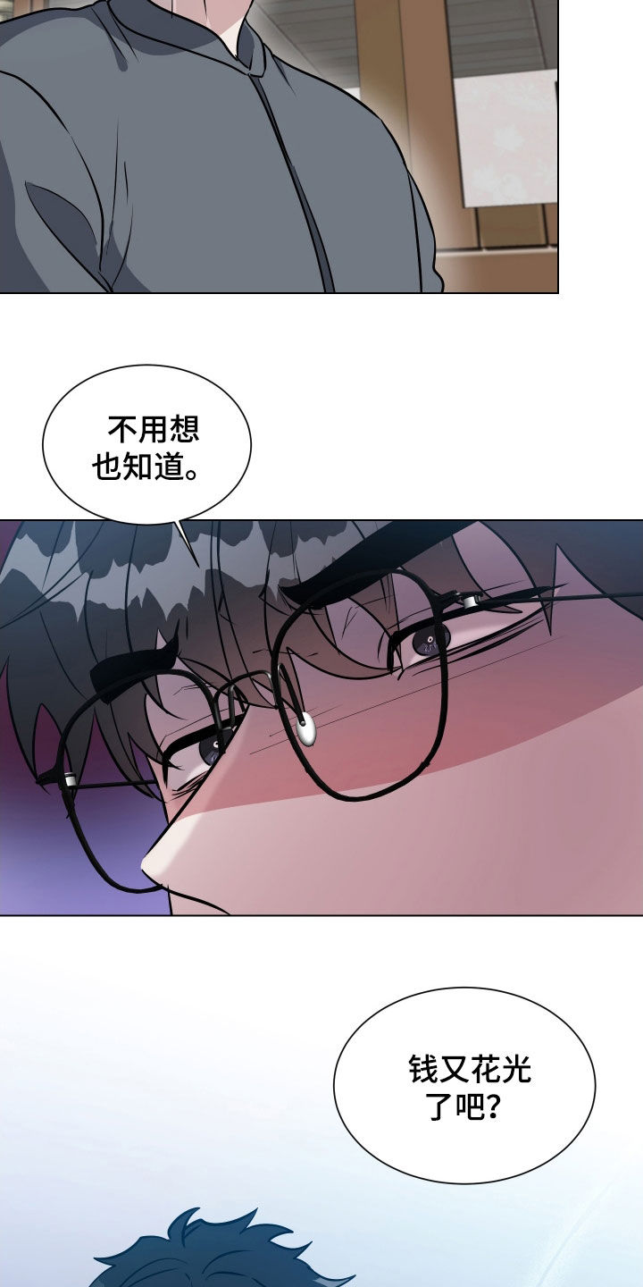 红蛇电视剧完整版漫画,第39话1图