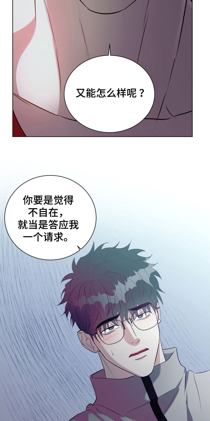 红蛇梦魇小说漫画,第23话1图