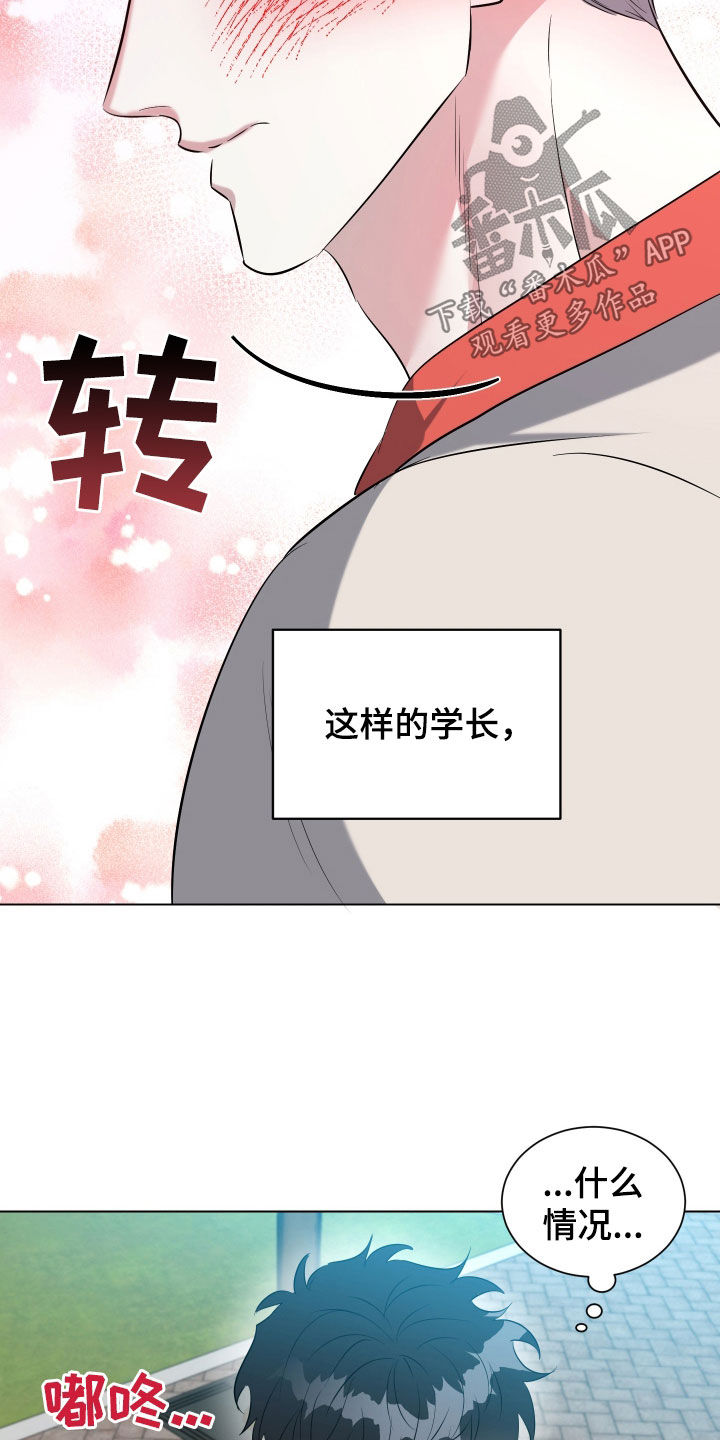 红蛇梦魇漫画免费阅读漫画,第32话1图