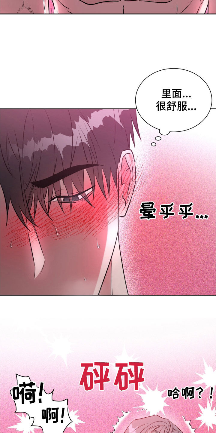 红蛇手链漫画,第18话2图