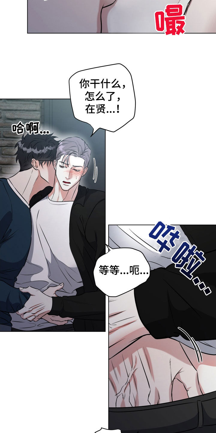 红蛇电视剧全集漫画,第17话2图