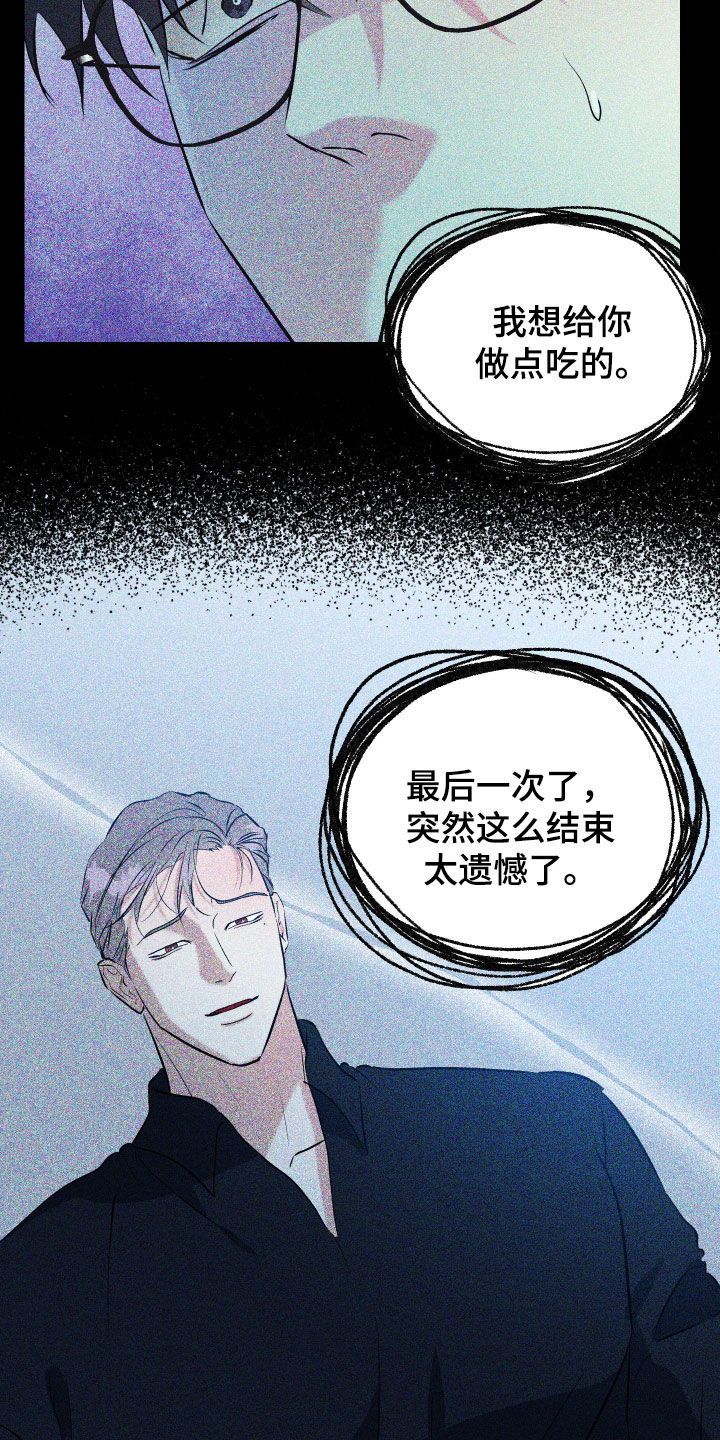 红蛇40集免费看漫画,第44话2图