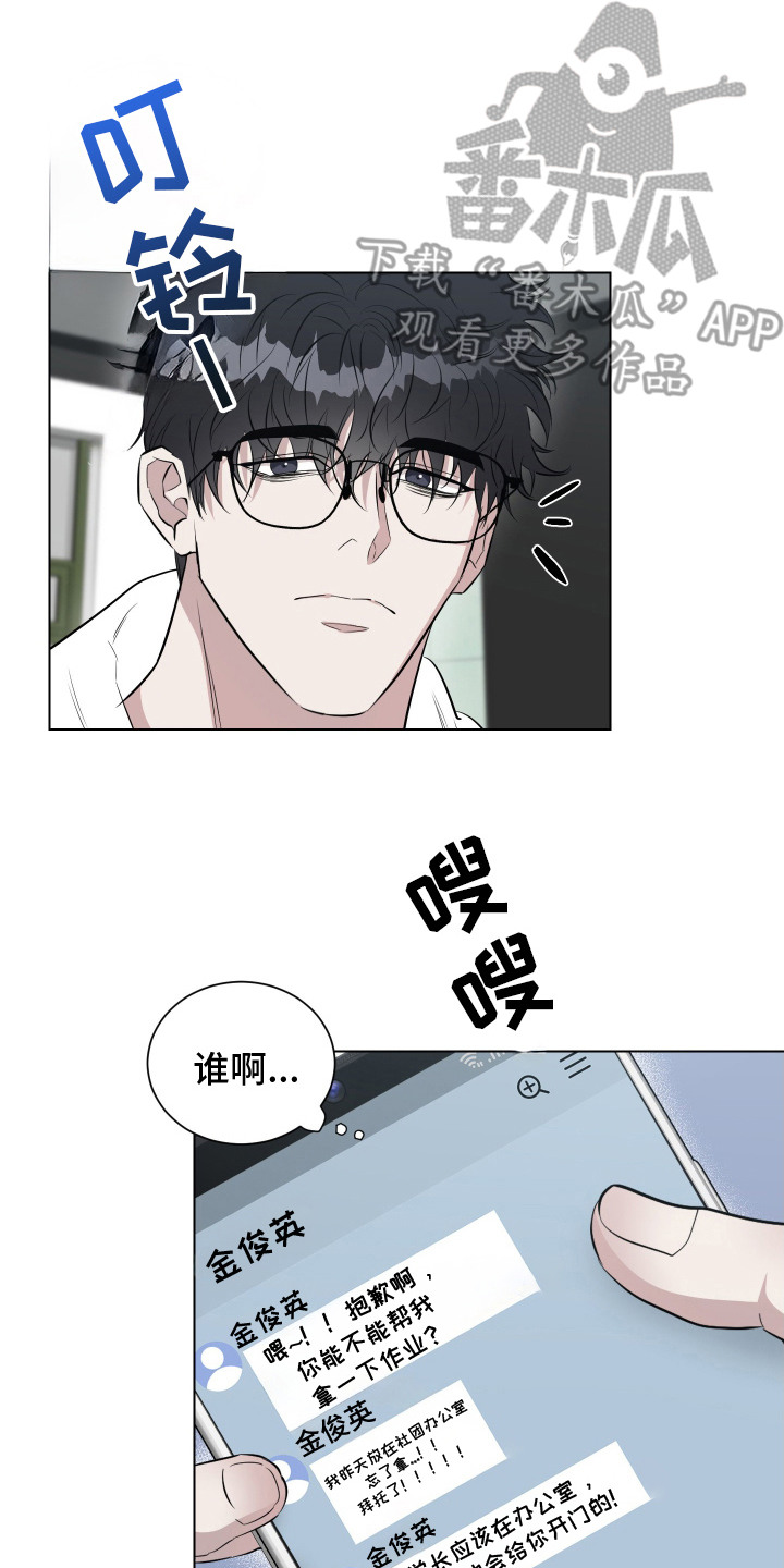 红蛇梦魇漫画,第2话2图