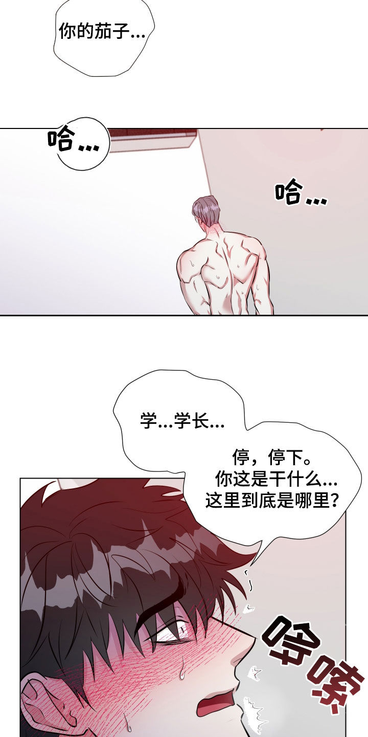 红蛇全集免费观看完整版漫画,第49话1图