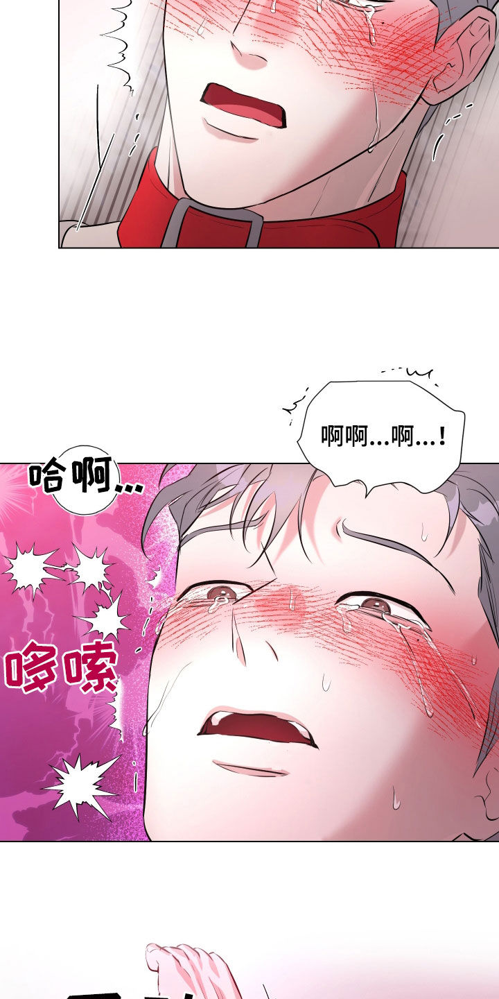 红蛇1-40集免费电视剧漫画,第29话1图