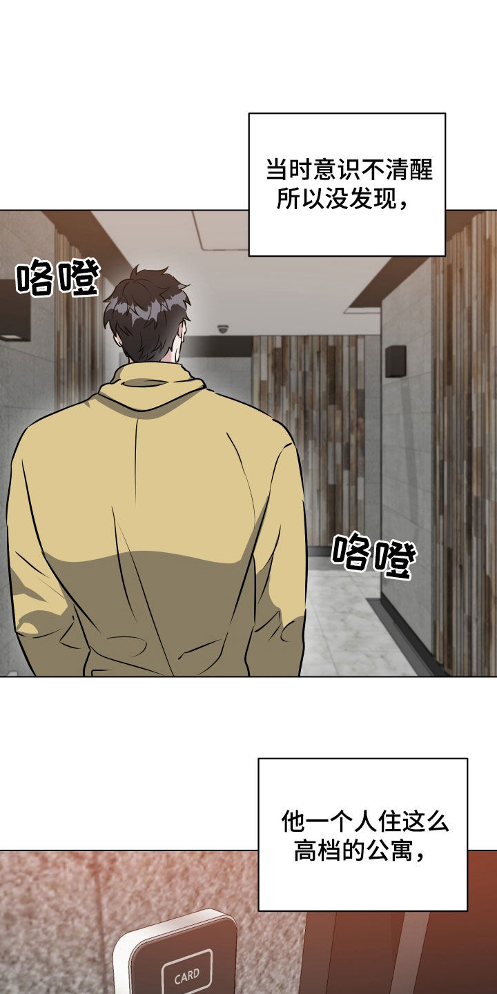 红蛇40集免费看漫画,第44话1图