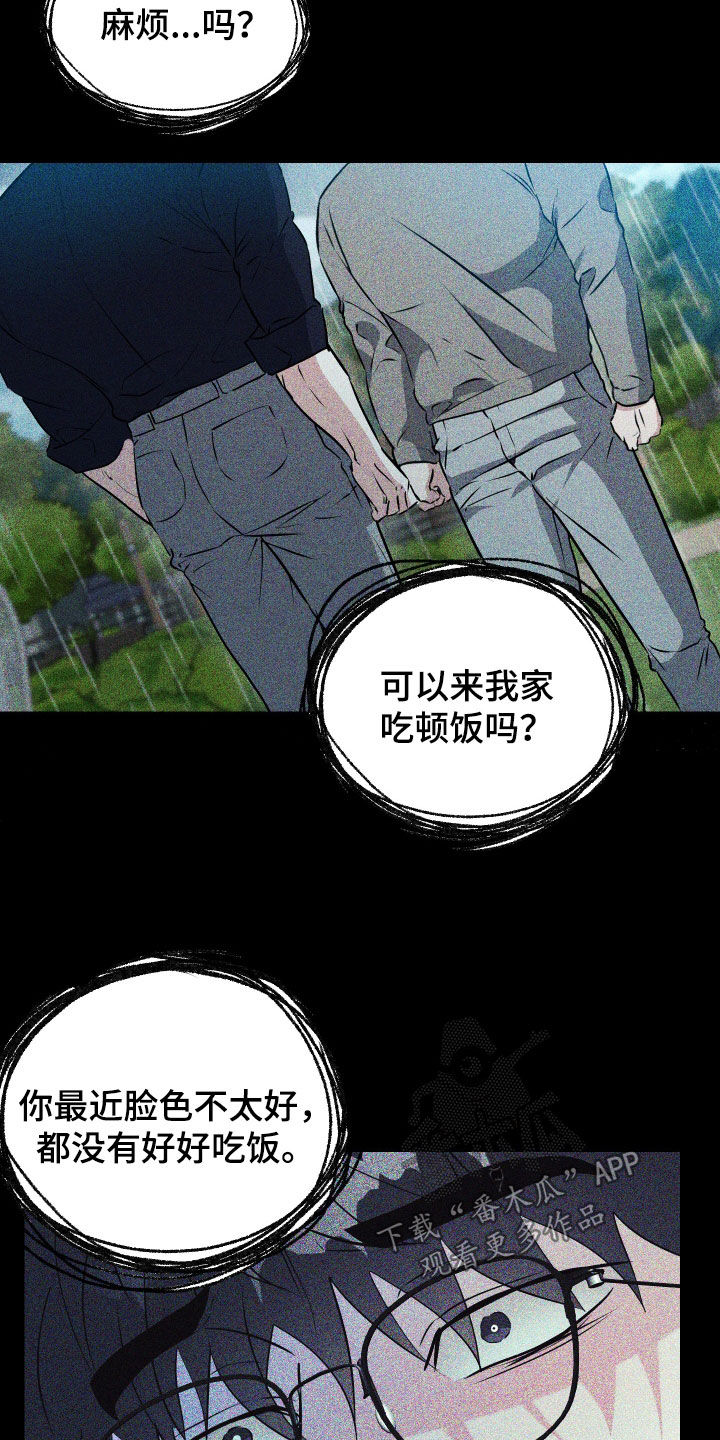 红蛇40集免费看漫画,第44话1图