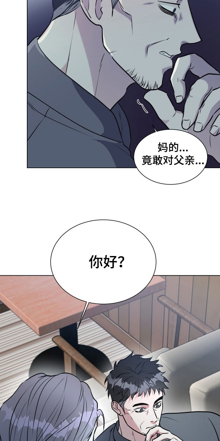 红蛇电影漫画,第39话2图