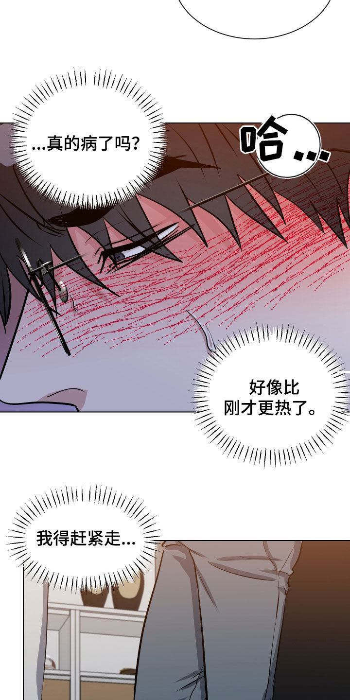 红蛇与白蛇和青蛇漫画,第48话2图