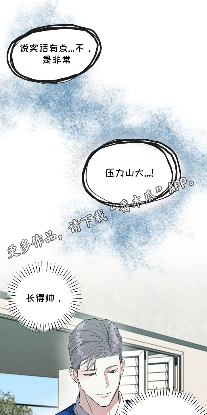 红楼梦漫画,第8话1图