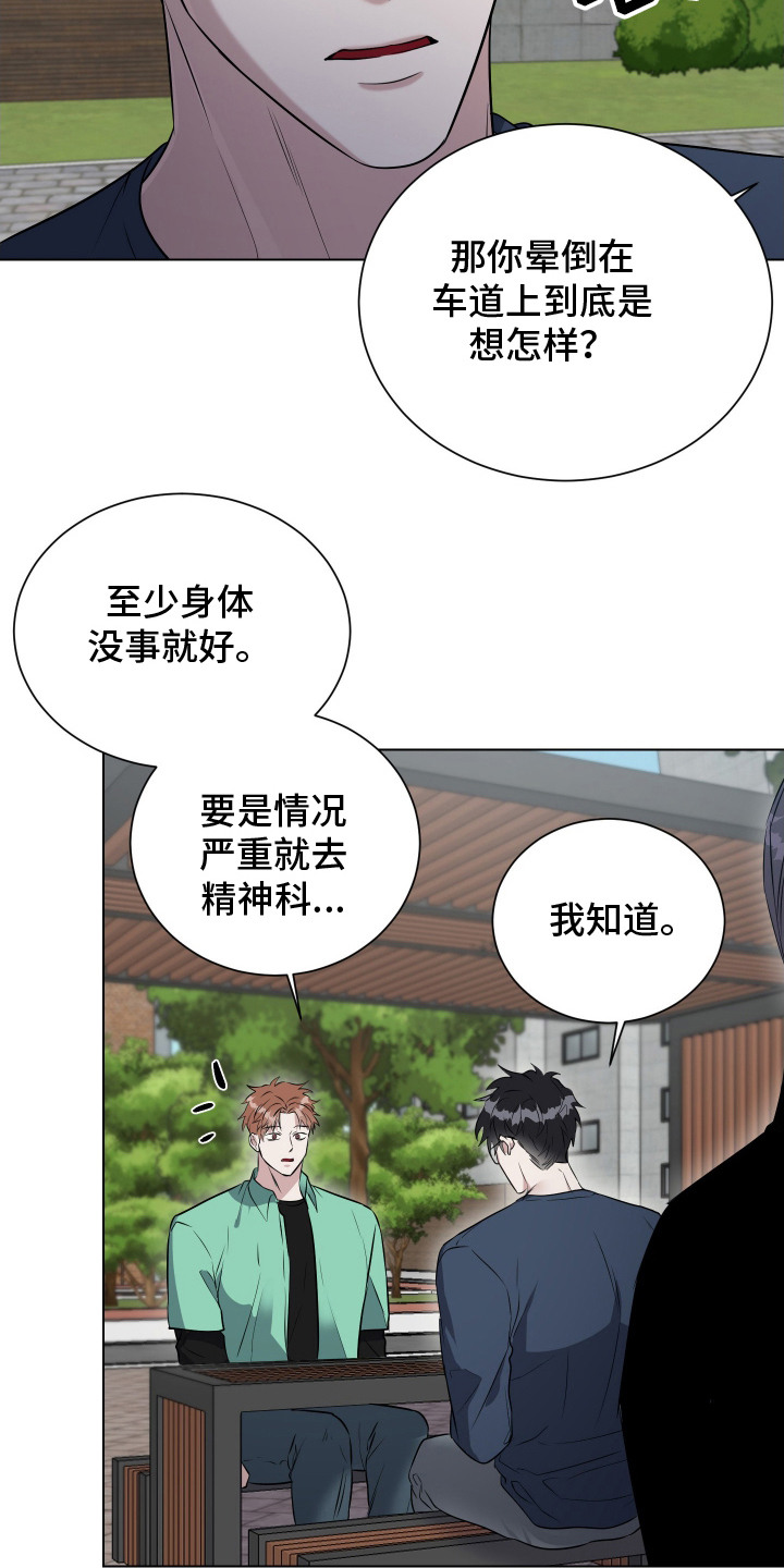 红蛇果跟普通苹果有什么区别漫画,第5话2图