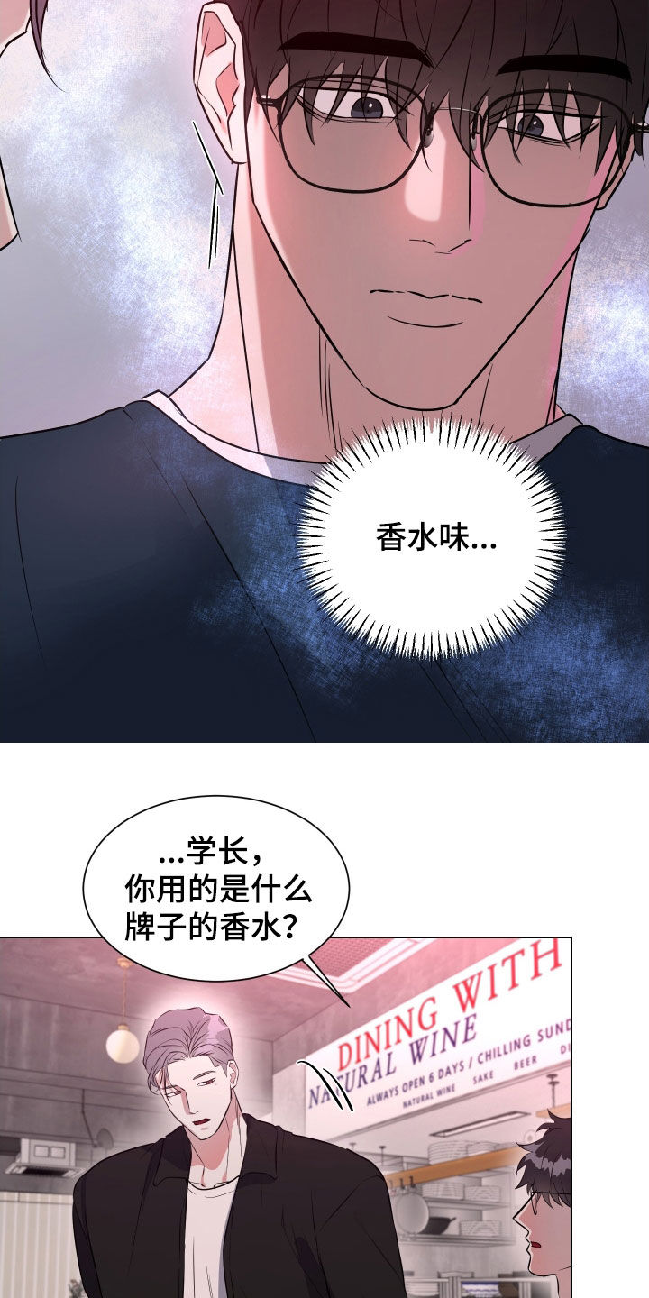 红蛇40集免费看漫画,第16话1图