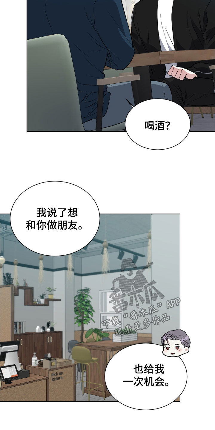 红蛇电影高清版免费观看漫画,第15话1图