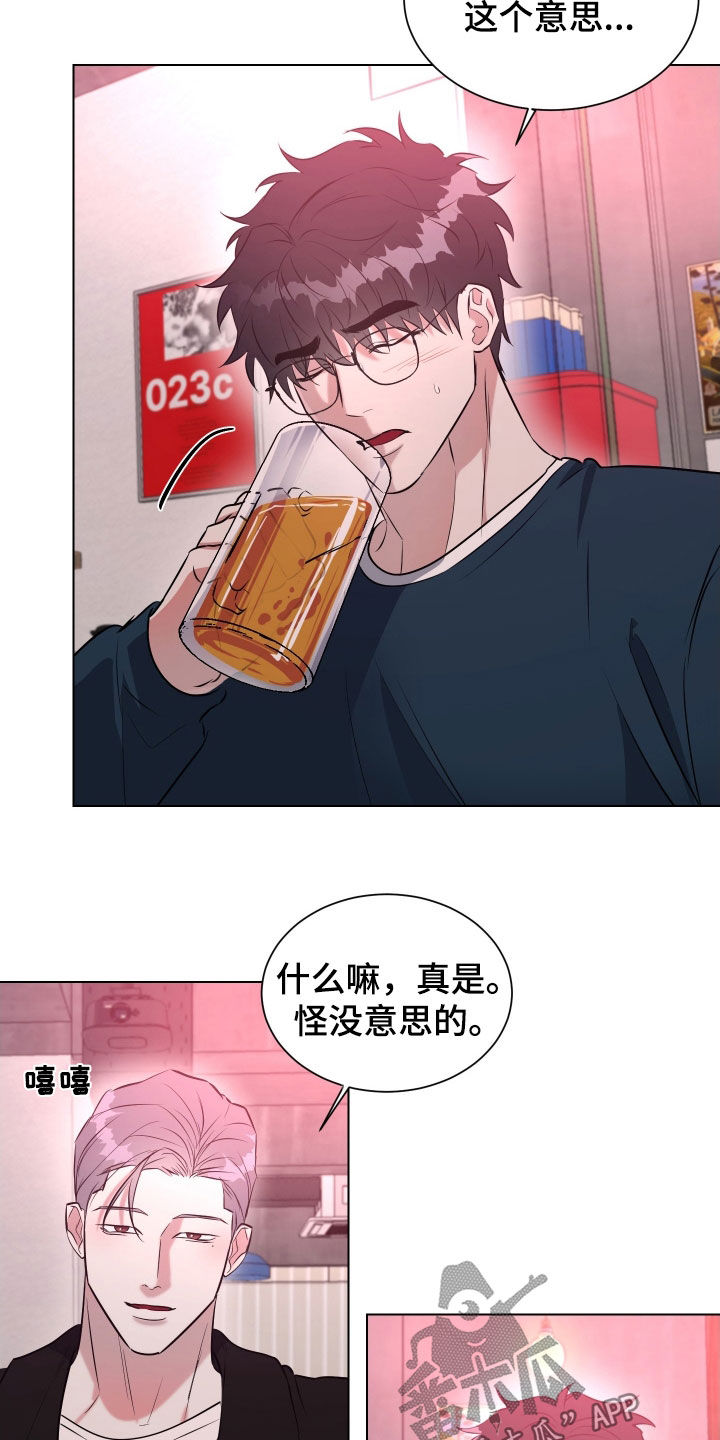 红蛇梦魇免费阅读漫画,第16话2图